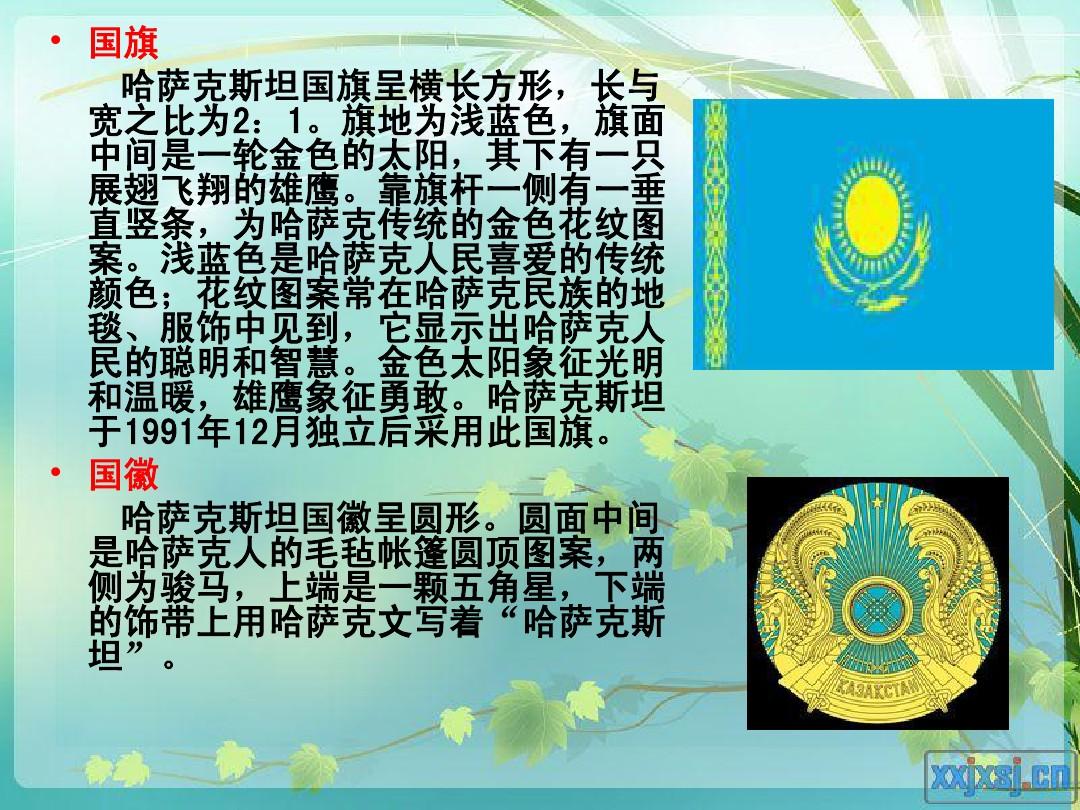 哈萨克斯坦之旅，温馨的友情故事与最新简介