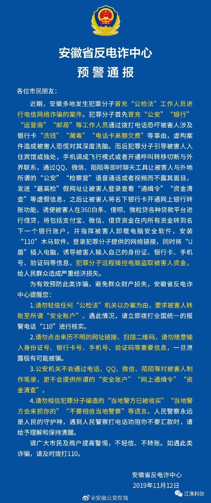 安徽诈骗案最新信息,安徽诈骗案最新信息，巷弄深处的神秘小店探秘