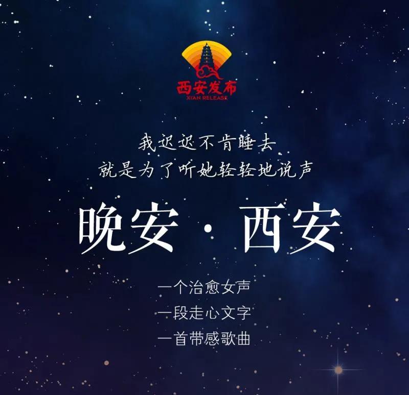 在变化中成长，用自信点亮夜晚，2024最新晚安心语分享