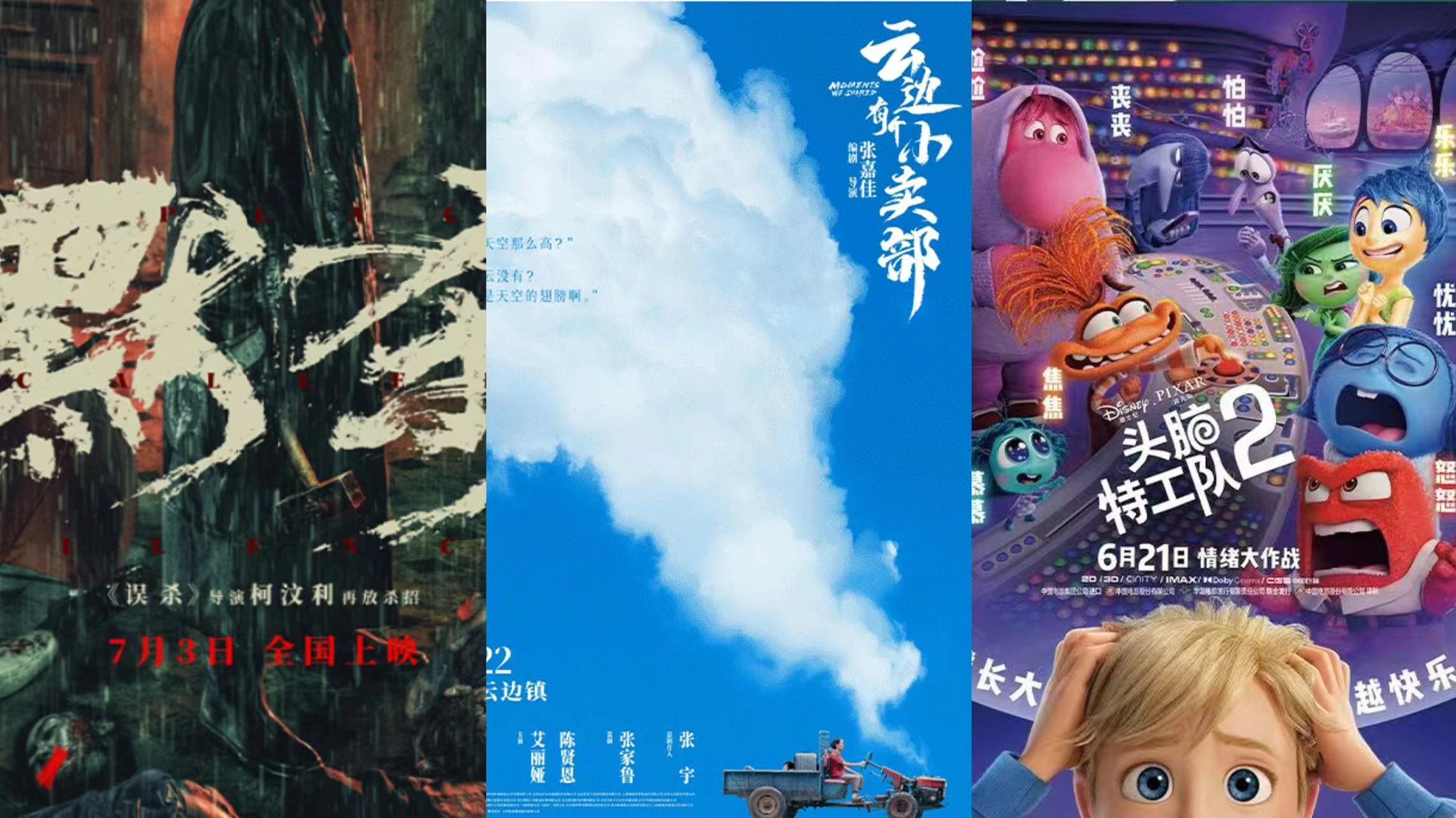 光影梦境，2024年温馨家庭动画之旅