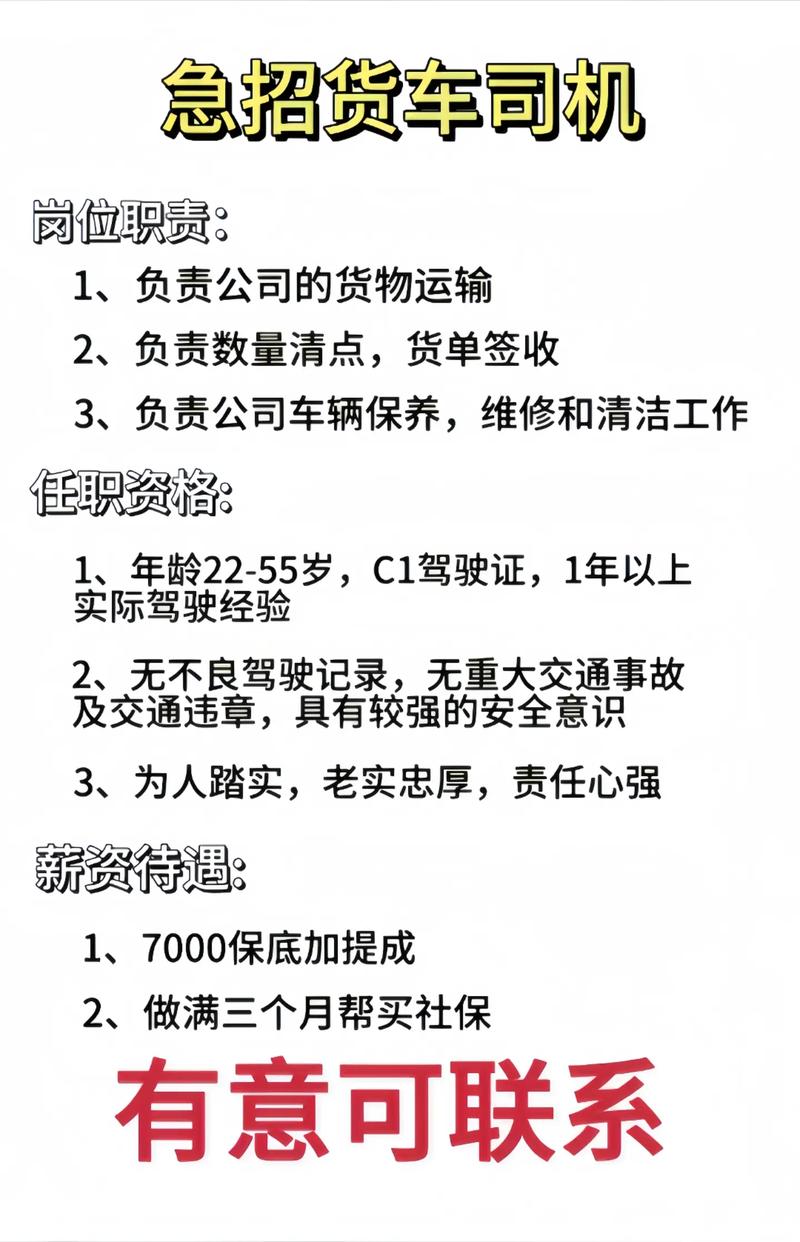 烟台小车司机最新招聘信息