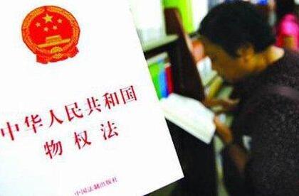 最新物权法第149条详解与操作指南，步骤、应用一应俱全