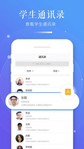 职教云最新版下载，科技重塑职业教育，新体验尽在掌握