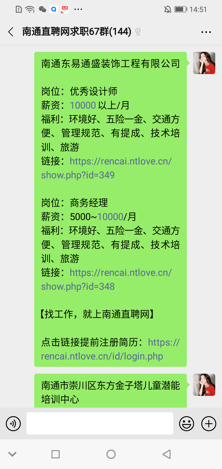 南通最新招聘招工信息汇总
