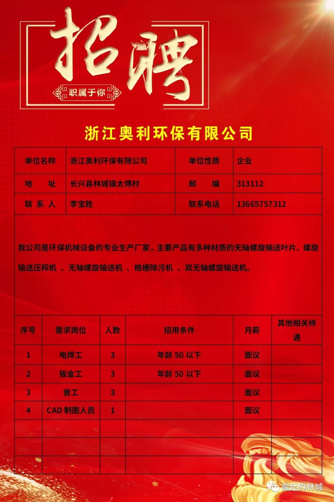 诸暨招工最新信息网，职场励志之旅启程，自信与成就感的源泉