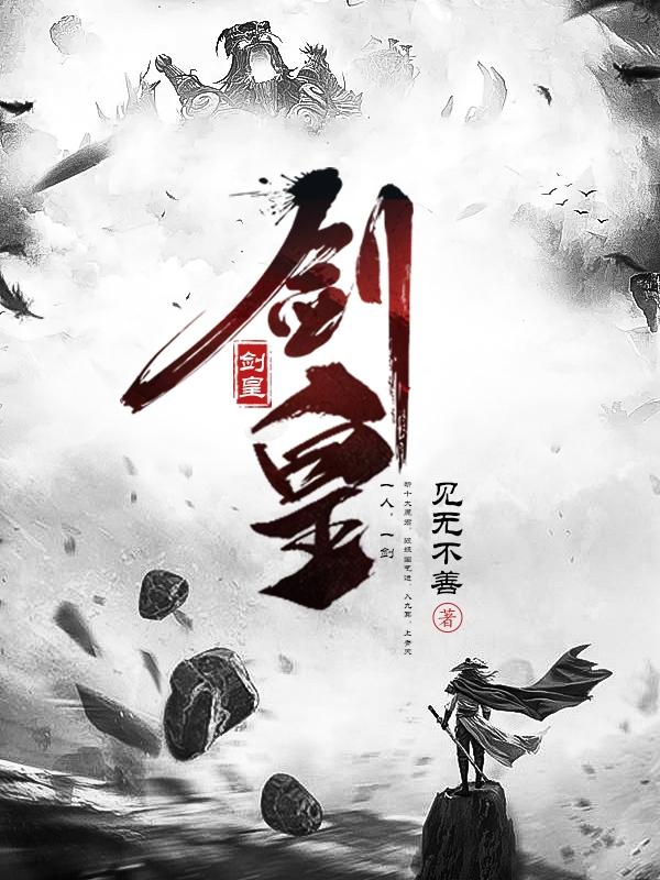 至尊剑皇最新章节，高科技引领未来，极致生活的体验