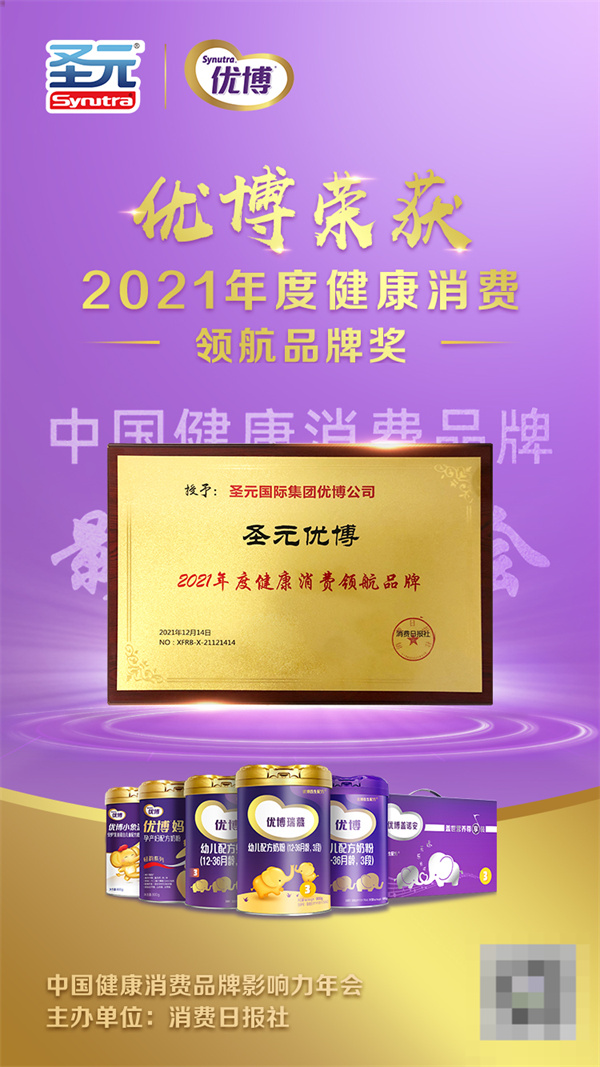 圣元优博最新网，母婴行业的领军之选