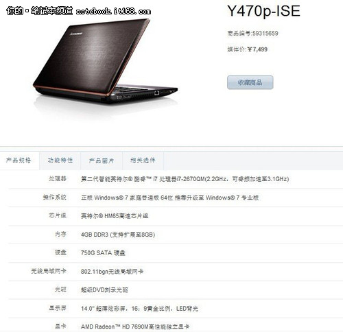 联想Y470最新报价及市场趋势深度解析与个人立场分析