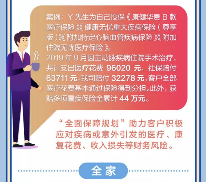 新华保险基本法与日常故事，小明的保险情缘与家的温馨守护