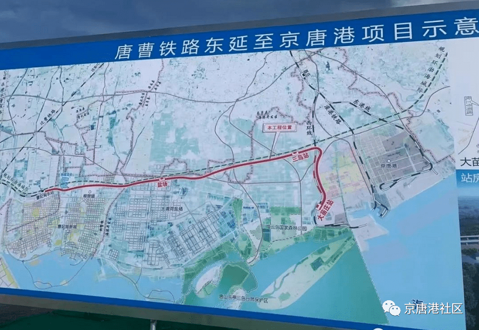 京唐港顶账楼最新消息更新