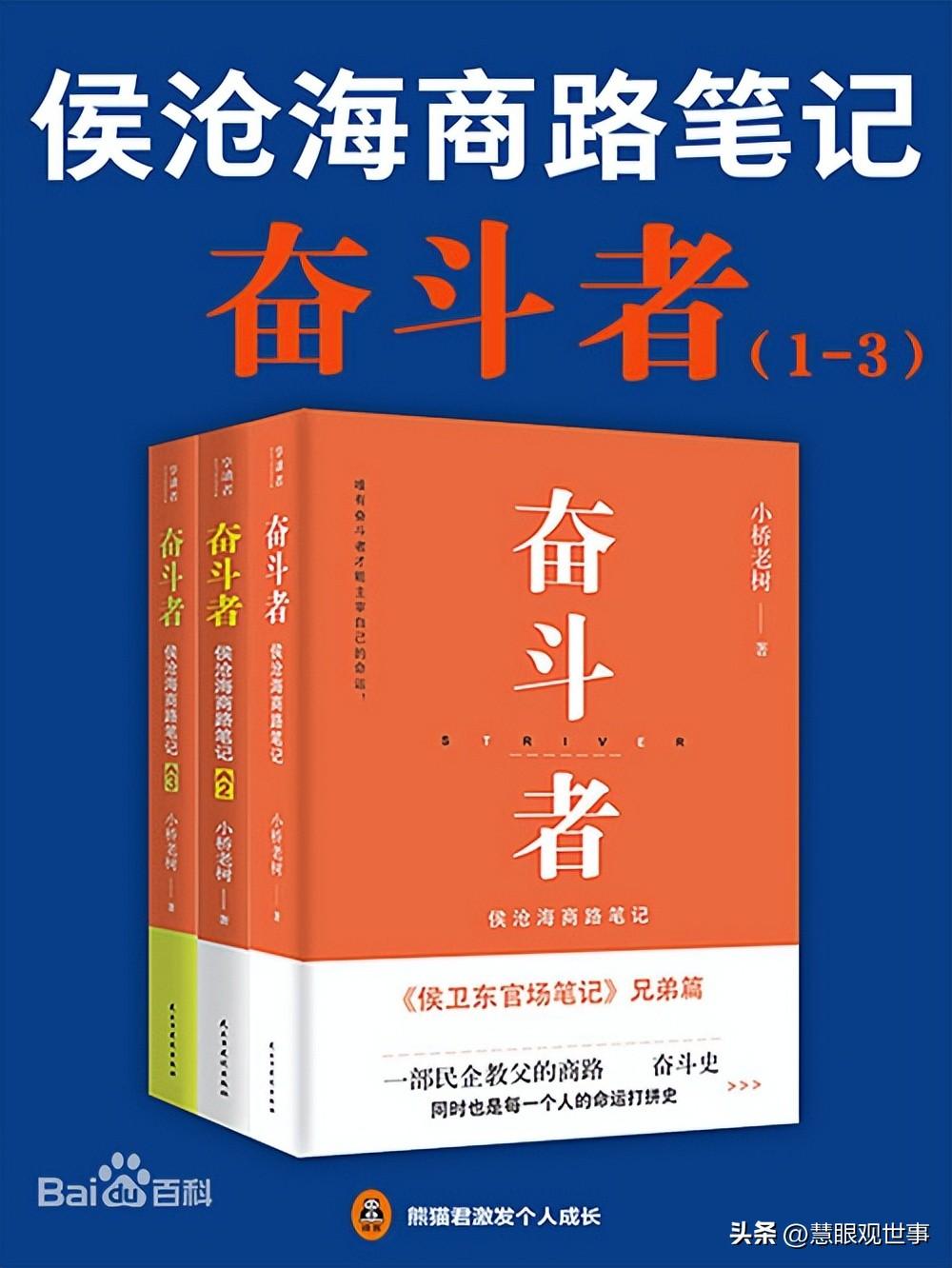 侯沧海商路笔记引领科技潮流，体验前沿高科技产品最新笔记分享