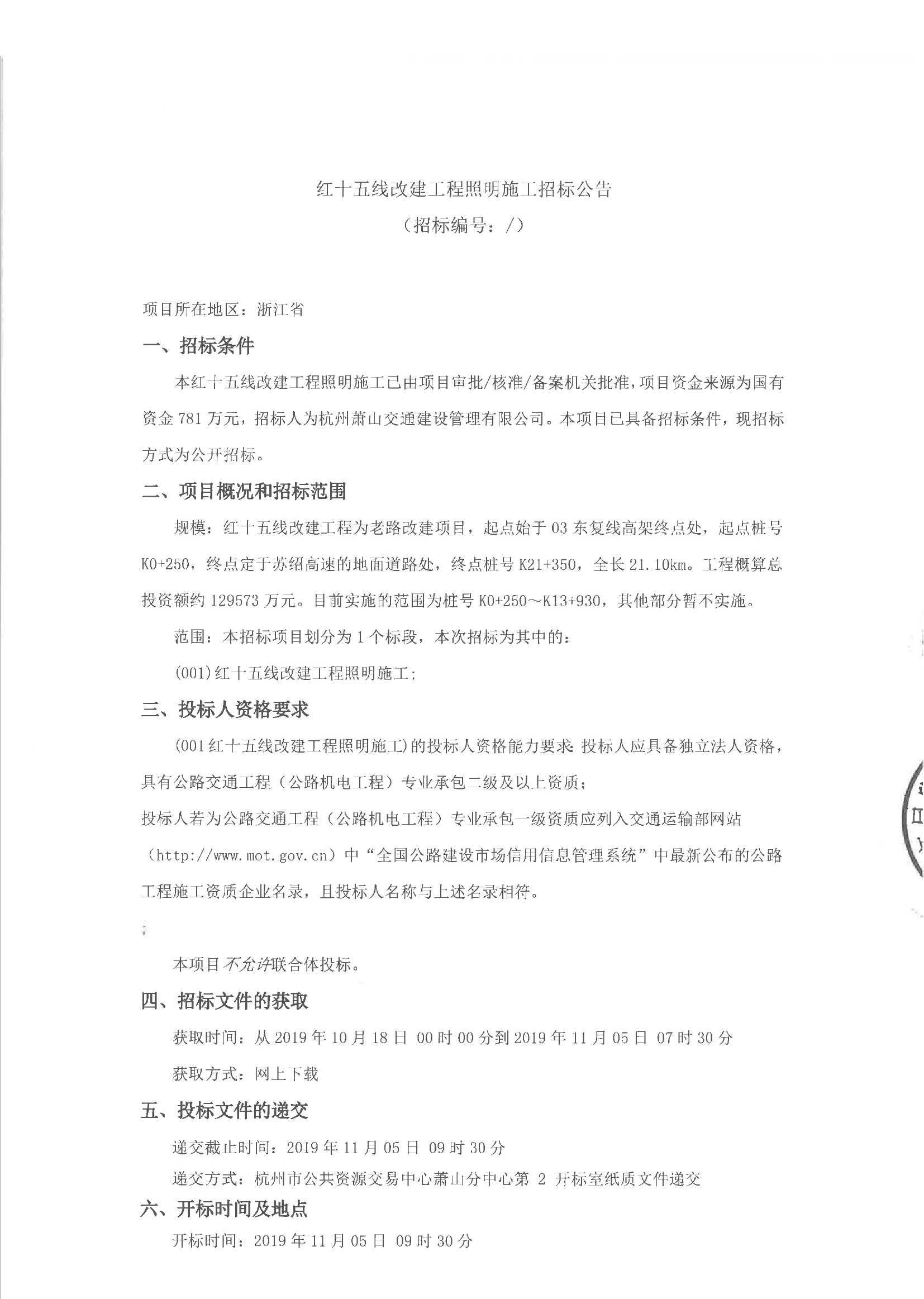 红十五线改造最新动态，城市发展的脉搏