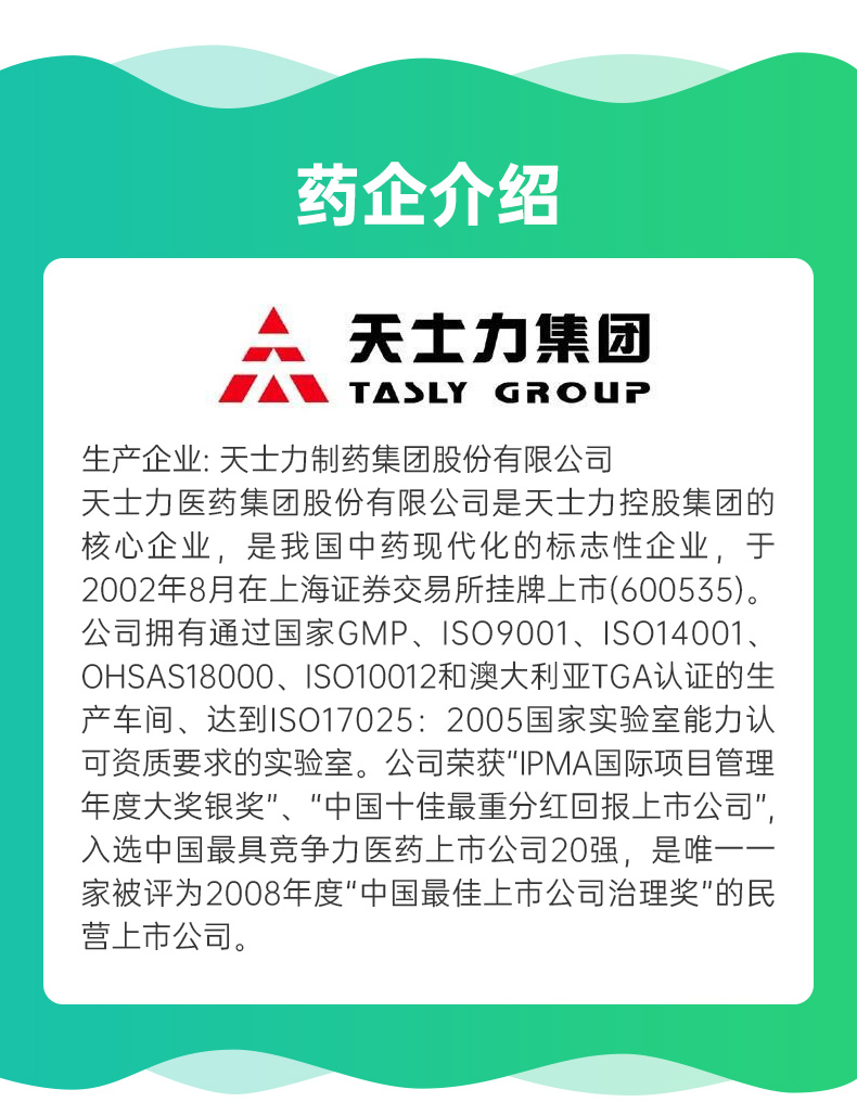 天士力fda最新消息,天士力FDA最新消息
