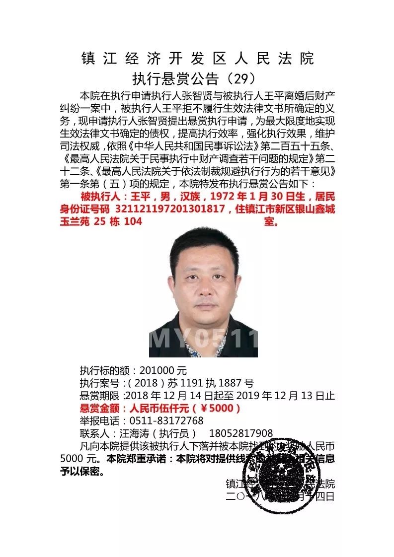 镇江新区人事调整，励志之旅中的自信与成就感之路