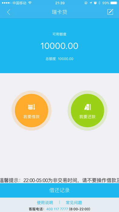 瑞刷App最新下载，智能支付时代的便捷之选