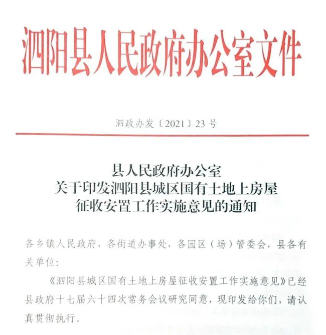 泗阳最新通告，任务完成或技能学习指南的详细步骤教程