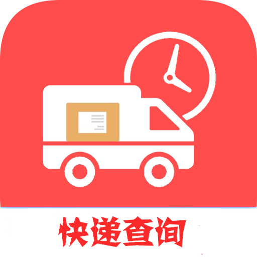 最新查物流发展，时代的脉络与深远影响