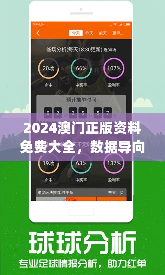 2024年新澳门免费资料,原子能科学与技术_环保版4.977