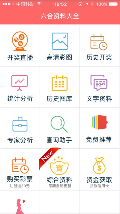 2024年香港正版资料免费大全图片,比较评价_传达版99.407