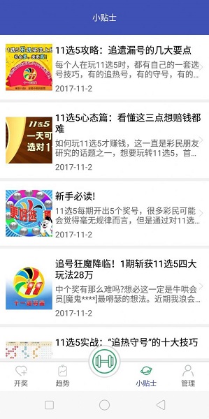 二四六香港管家婆期期准资料大全,灵活性执行方案_传达版8.857