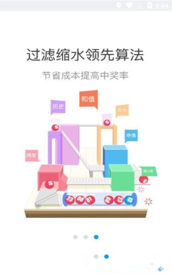 免费特马码资料大全,物理安全策略_触控版91.464