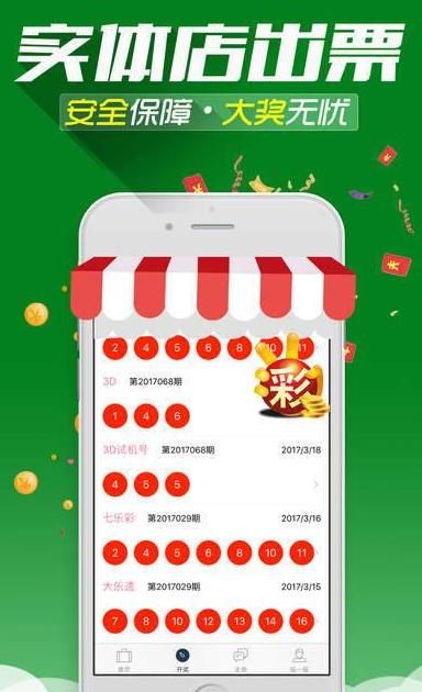 新澳门一码中精准一码免费中特,操作实践评估_便携版72.966