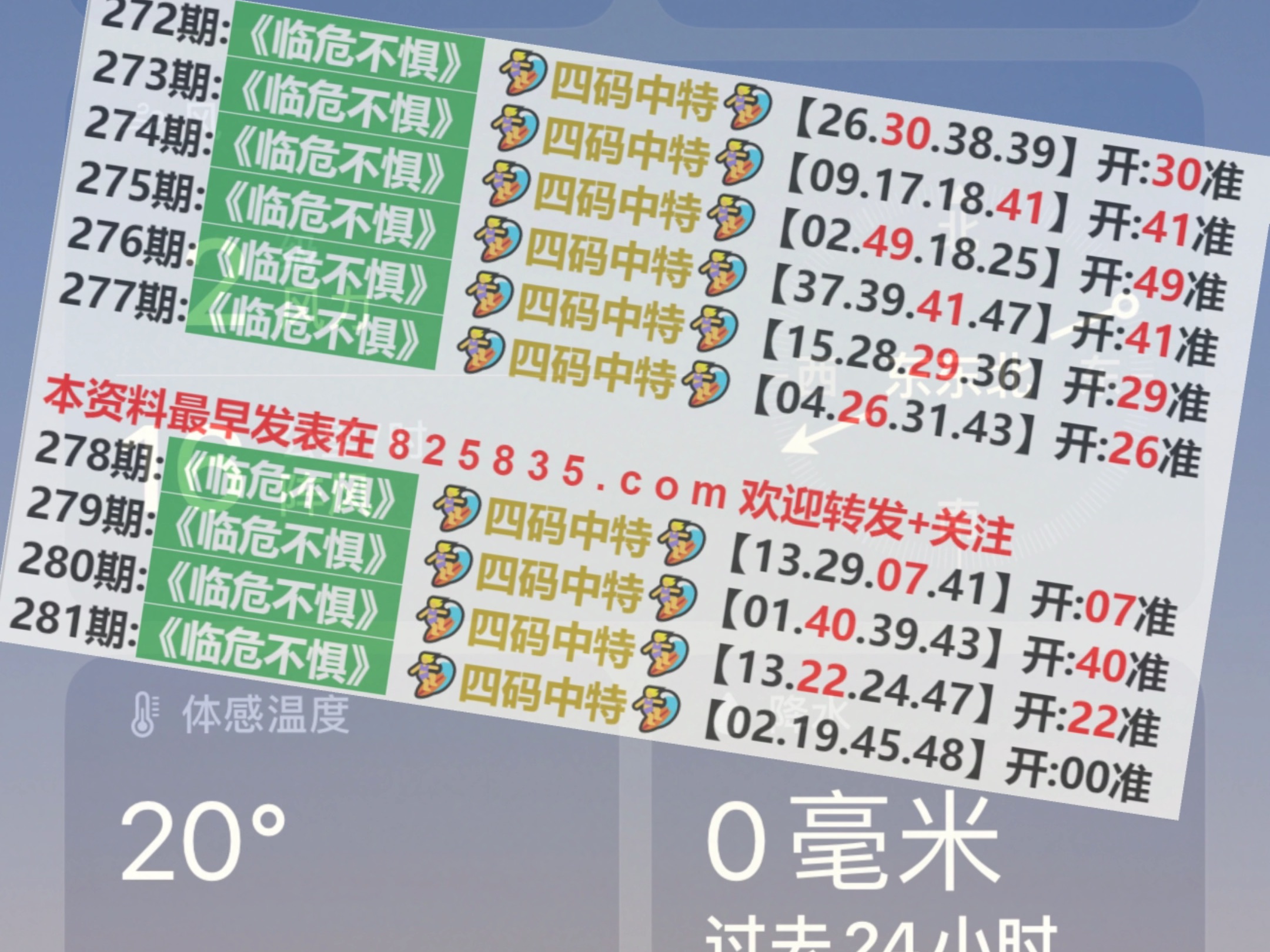 澳门六开奖结果2024开奖今晚,高度协调实施_冷静版33.705