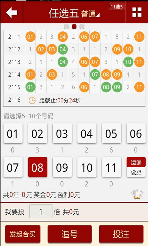2024澳门天天六开彩免费图,全身心数据指导枕_外观版44.255