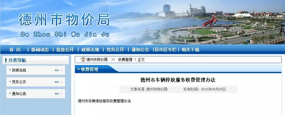 德州最新费率详解，全面解读与探讨