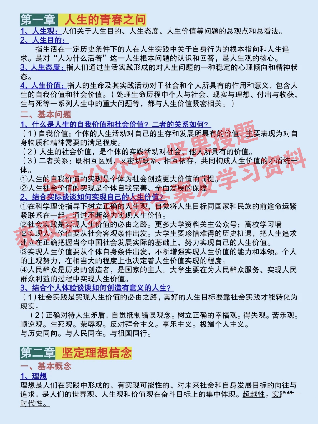 第1138页