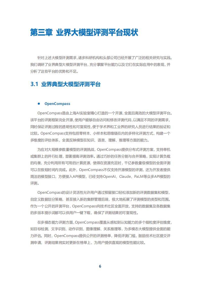 内部资料和公开资料下载,精准数据评估_跨界版56.323