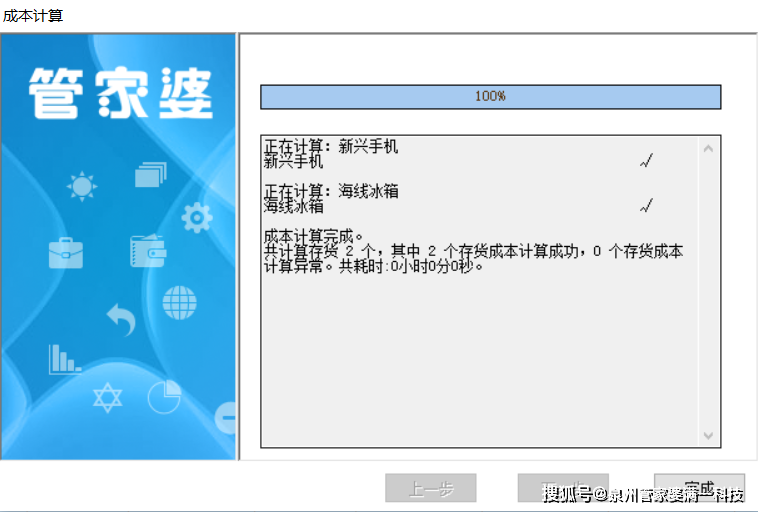 管家婆一肖一码最准一码一中,科学数据解读分析_供给版90.945