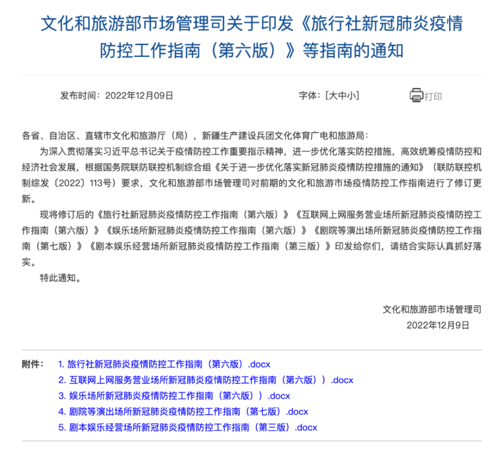 澳门最新公告及其观点论述摘要