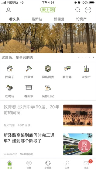 轻松上手网络世界，爱上网最新详细步骤指南