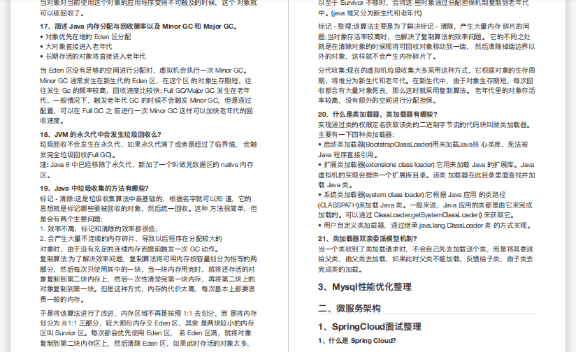 新澳门今天最新免费资料,快速问题解答_声学版7.196