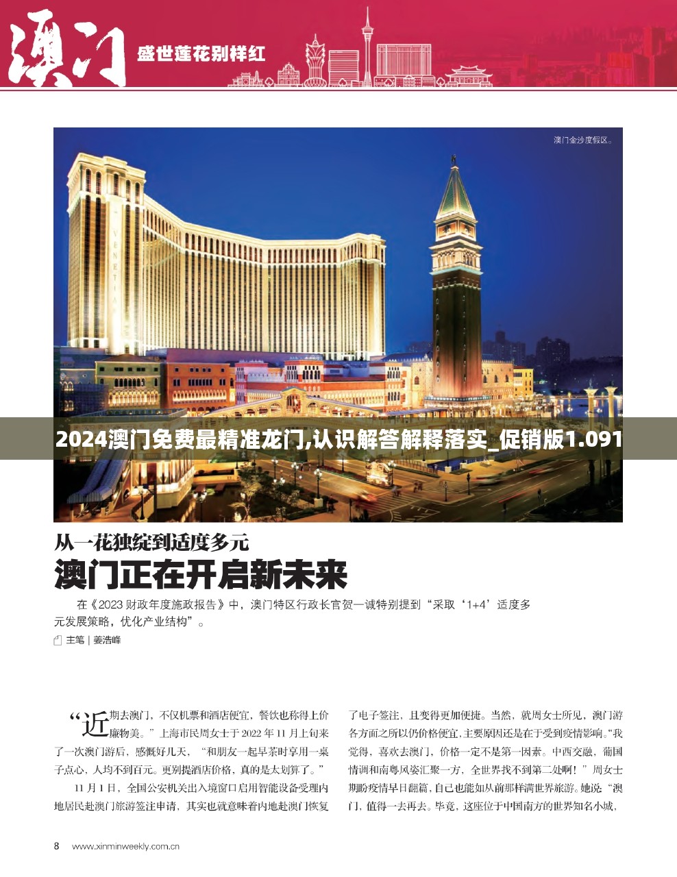 澳门最精准正精准龙门2024,核科学与技术_影音体验版76.159