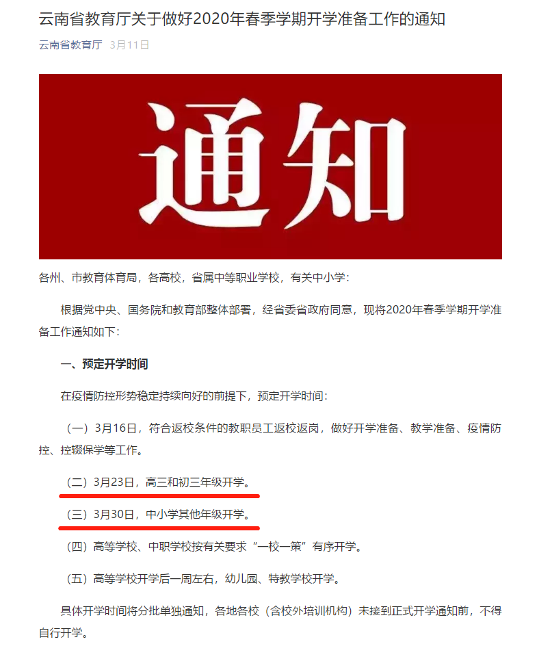 澳门正版精准免费大全,方案优化实施_私人版41.570