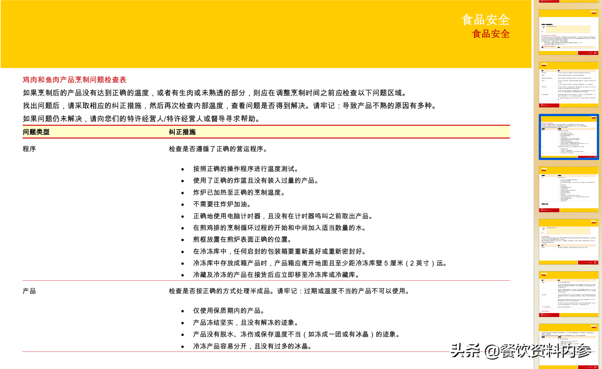 澳门正版资料大全免费噢采资,稳固执行方案计划_创意设计版41.682