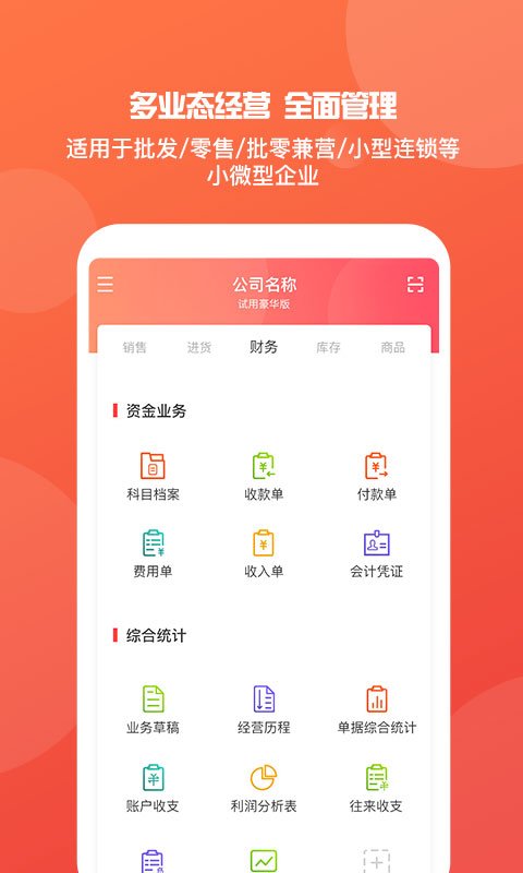 管家婆一票一码100正确王中王,数据获取方案_旗舰款29.304