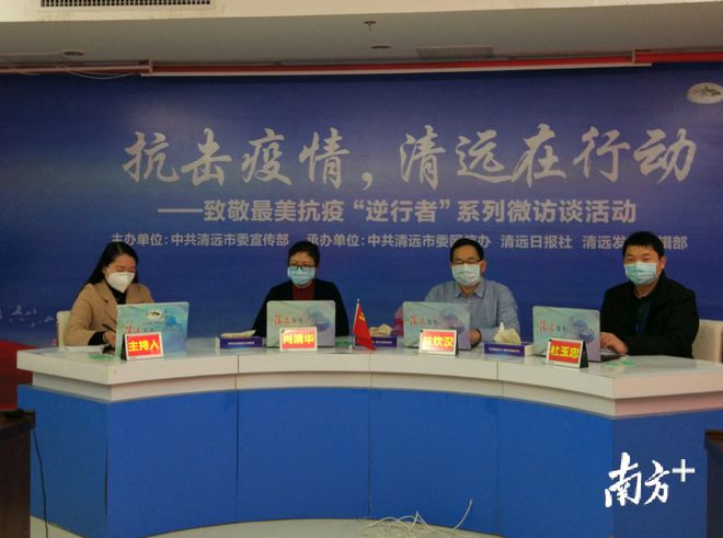 清远最新疫情动态更新