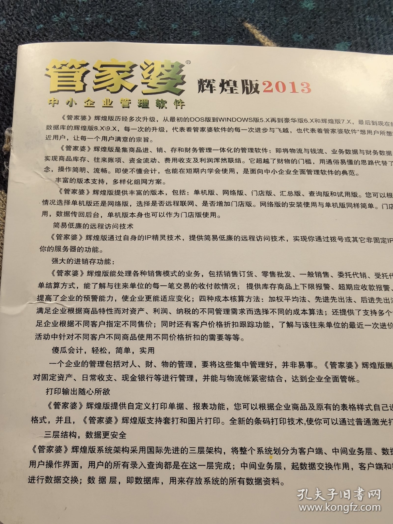 新奥管家婆资料2024年85期,执行机制评估_内容创作版54.648