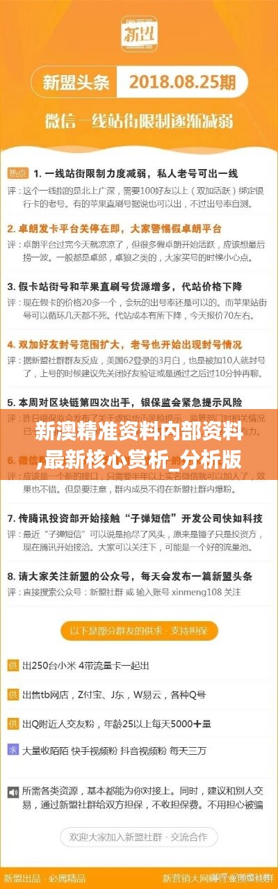 新澳精准资料免费公开,全盘细明说明_影音体验版95.363