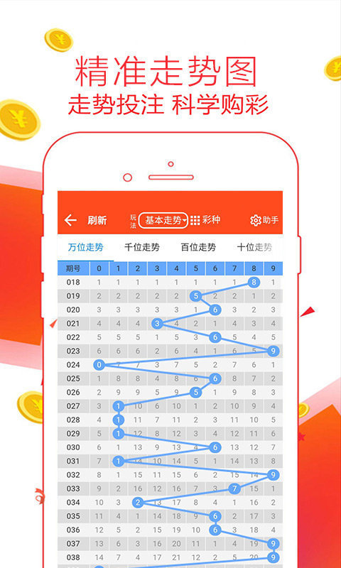 2024澳门六开奖彩查询记录,全方位操作计划_演讲版94.721
