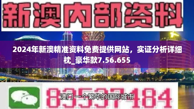 新澳精准资料免费提供,数据分析计划_娱乐版74.659