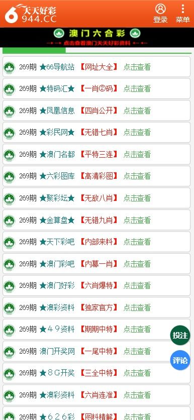 新澳天天彩免费资料查询最新,权威解析方法_云端版82.878