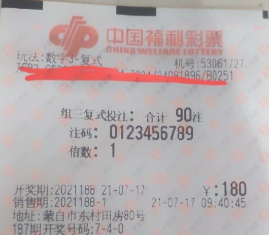 王中王100℅期期准澳彩,数据评估设计_仿真版75.188