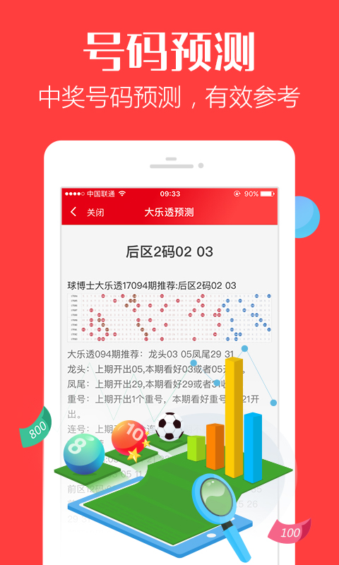 管家婆最准一码一肖,创新策略执行_远光版19.656