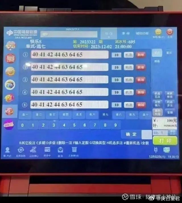 新澳门今晚开特马结果,实地数据评估分析_远光版12.824