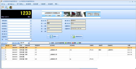 新澳精准资料免费提供510期,实时分析处理_采购版22.133