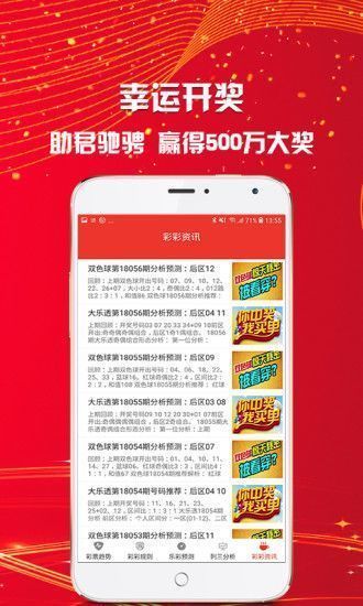 新澳天天开奖免费资料大全最新,现象分析定义_无线版54.711
